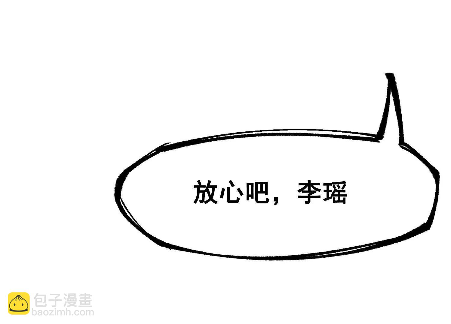 第三部 3章3话 破局之势(1/8)-第195话