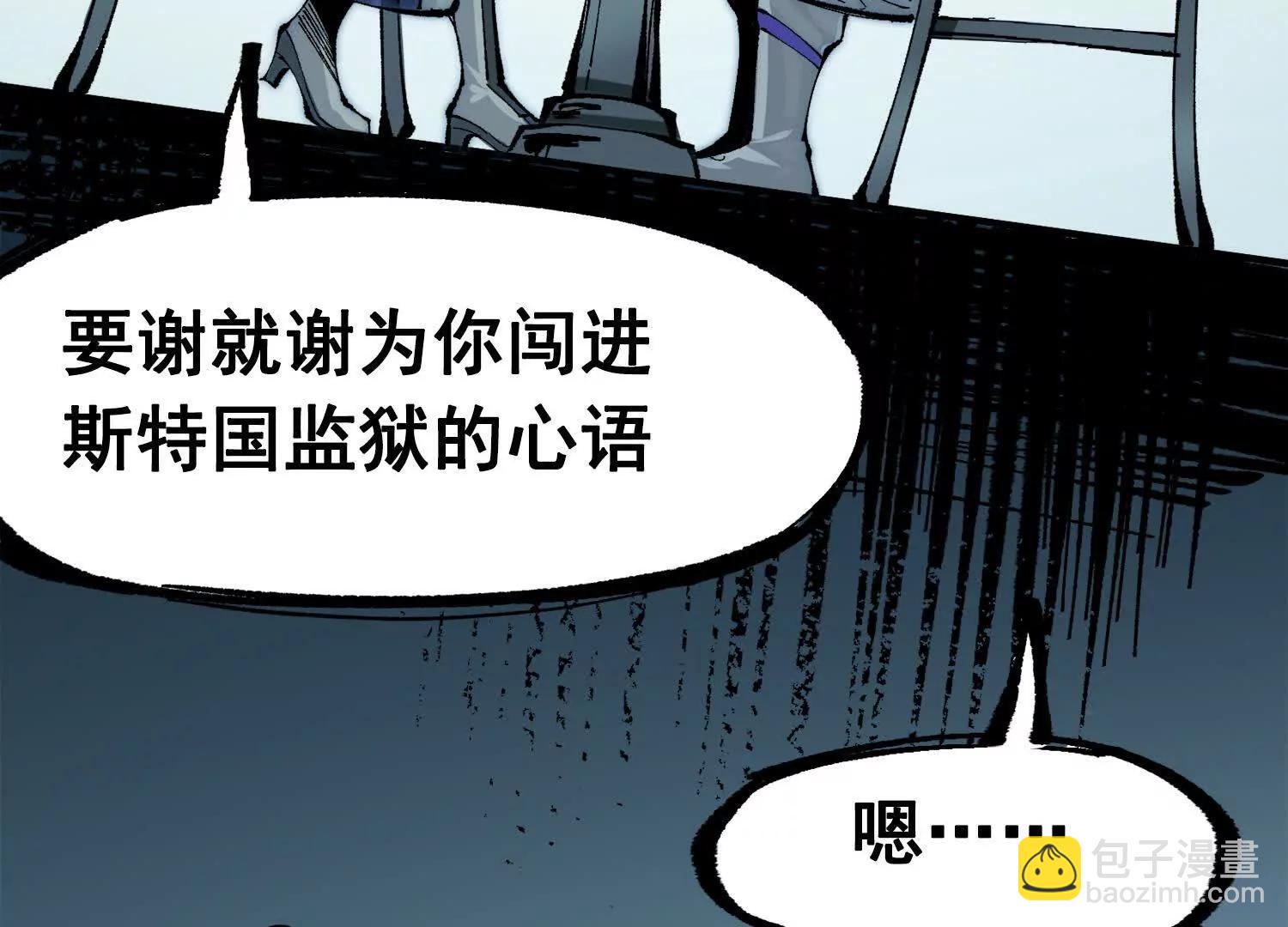 第三部 3章3话 破局之势(1/8)-第195话