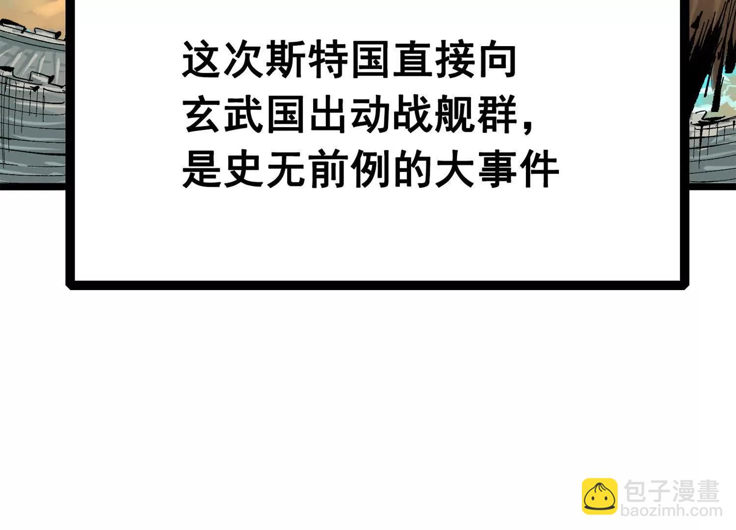 第三部 3章5话 战争的开关(1/5)-第197话