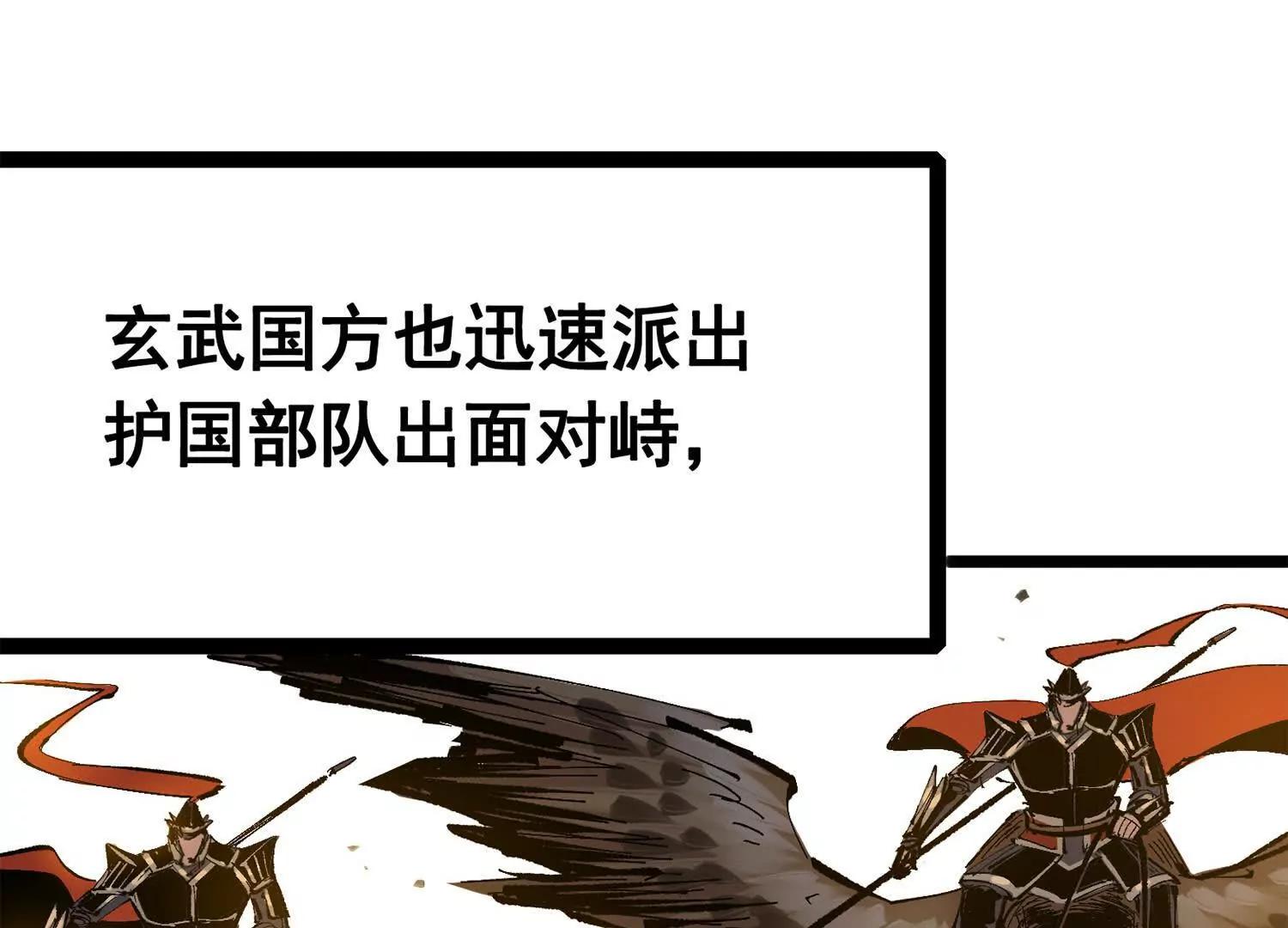 第三部 3章5话 战争的开关(1/5)-第197话