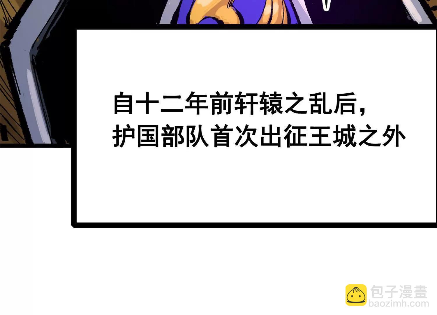 第三部 3章5话 战争的开关(1/5)-第197话