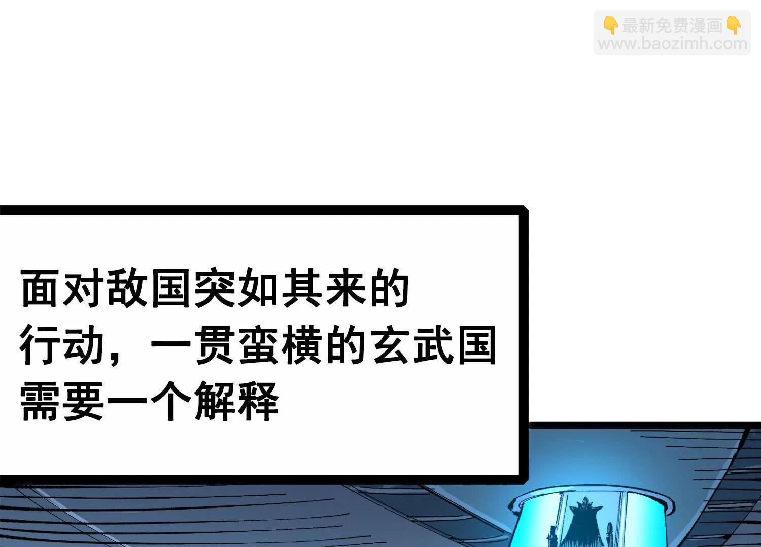 第三部 3章5话 战争的开关(1/5)-第197话