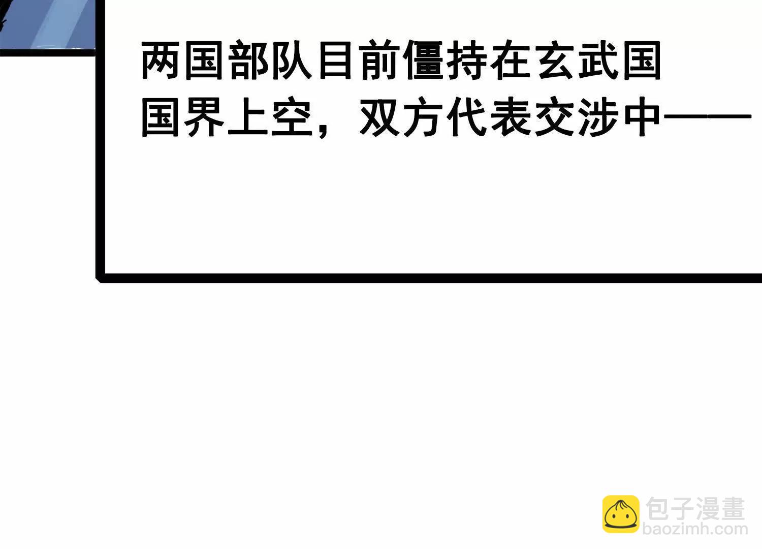 第三部 3章5话 战争的开关(1/5)-第197话