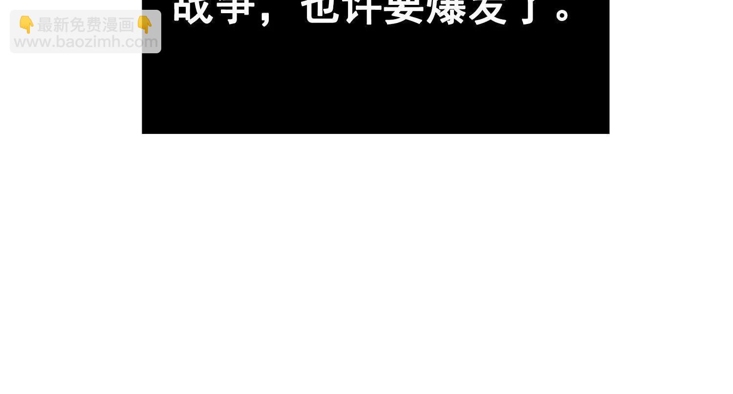 第三部 3章5话 战争的开关(1/5)-第197话