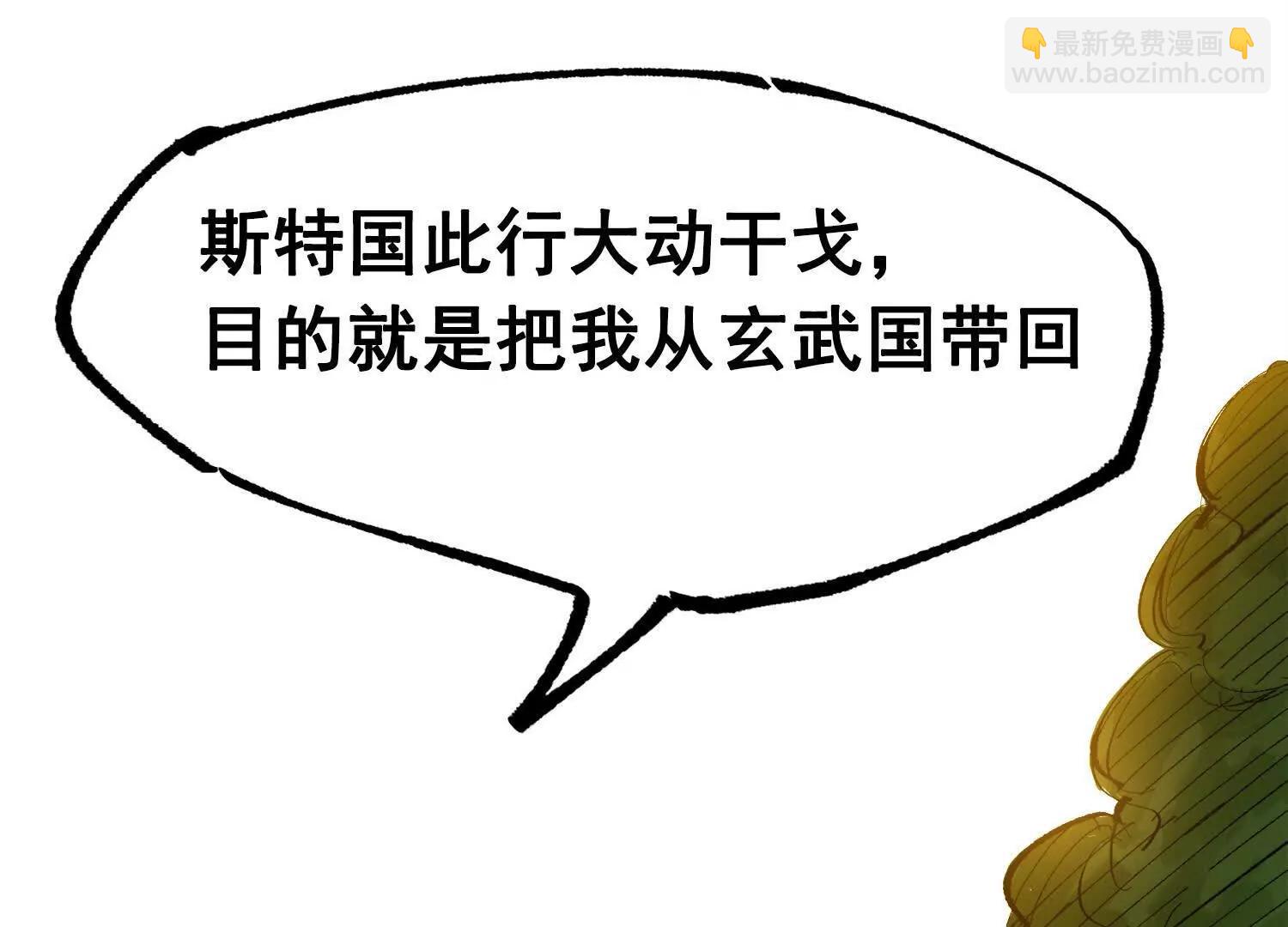 第三部 3章5话 战争的开关(1/5)-第197话