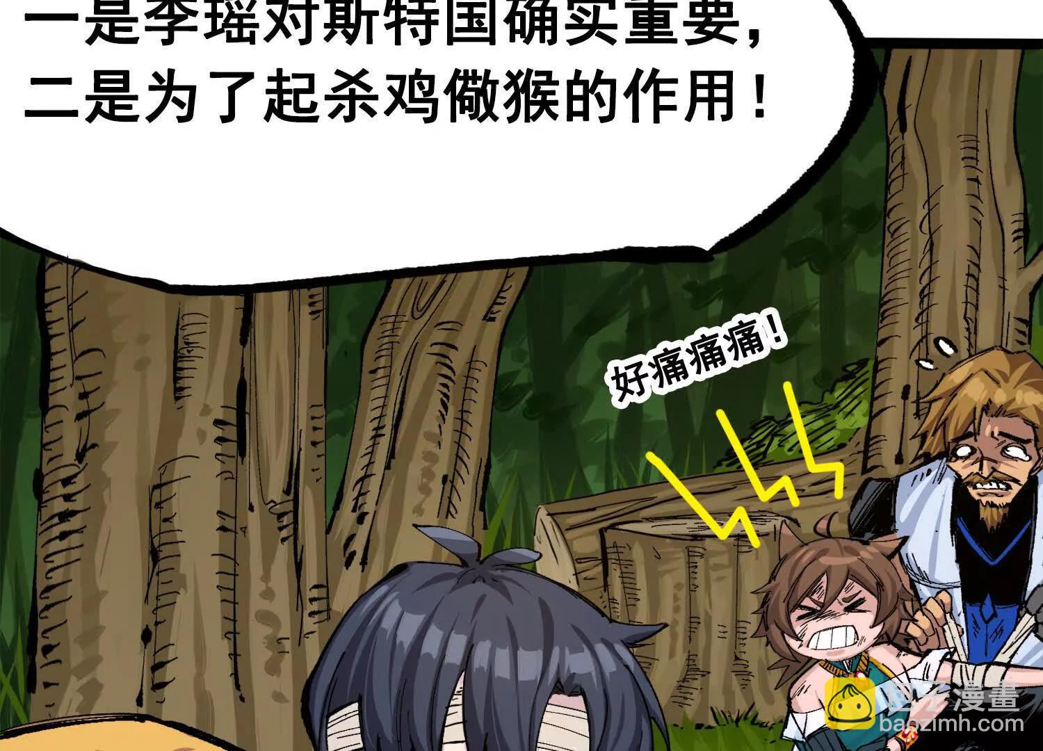 第三部 3章5话 战争的开关(1/5)-第197话