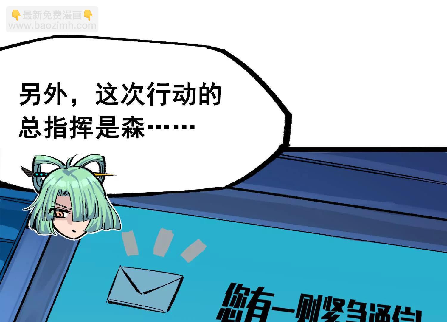 第三部 3章5话 战争的开关(1/5)-第197话