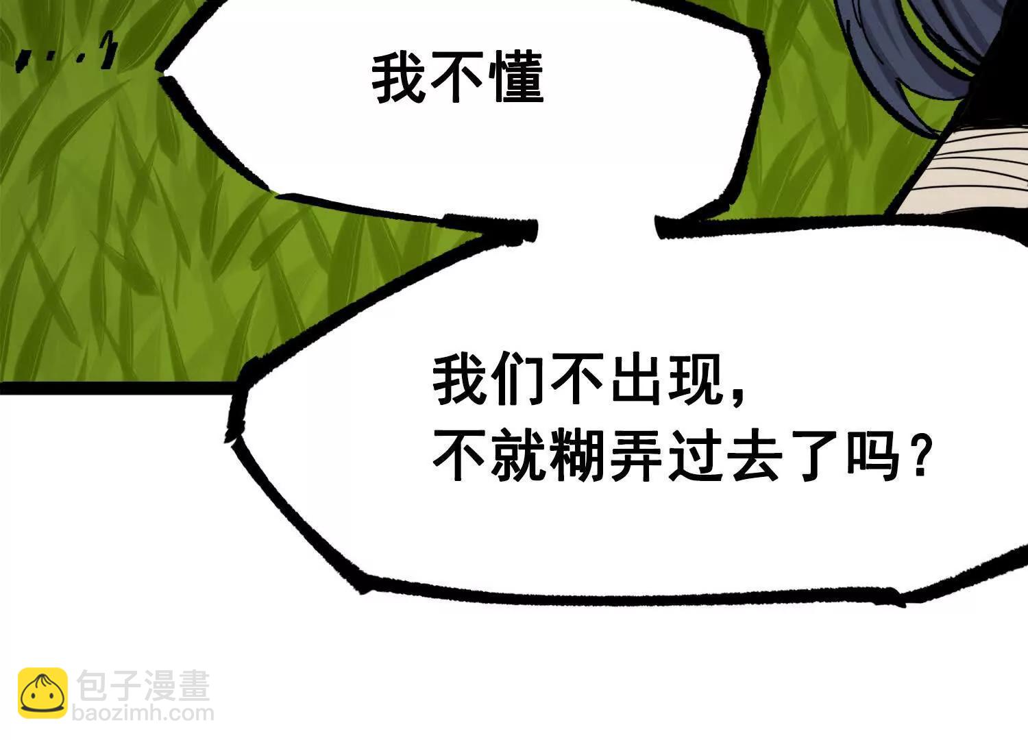 第三部 3章5话 战争的开关(1/5)-第197话