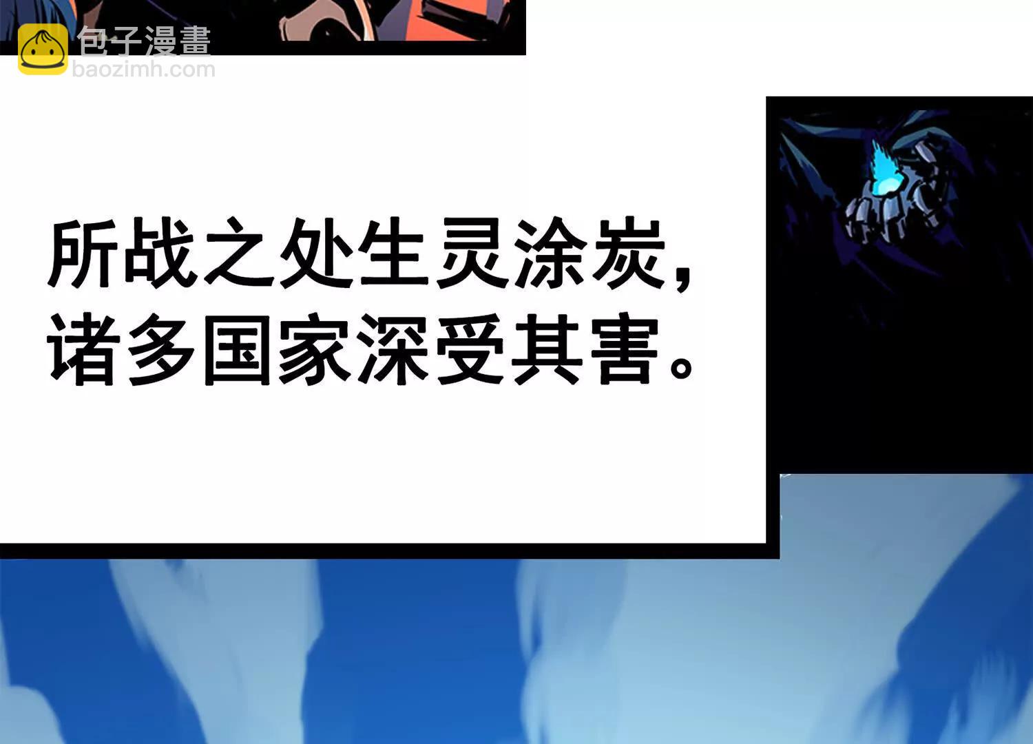 第三部 3章5话 战争的开关(1/5)-第197话