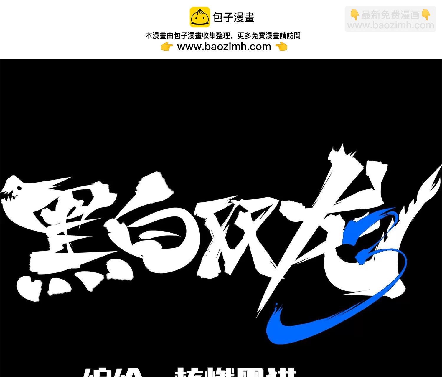 第三部 3章7话 硝烟之后(1/6)-第199话