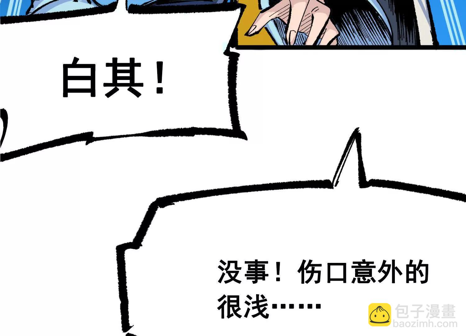 第三部 3章7话 硝烟之后(1/6)-第199话