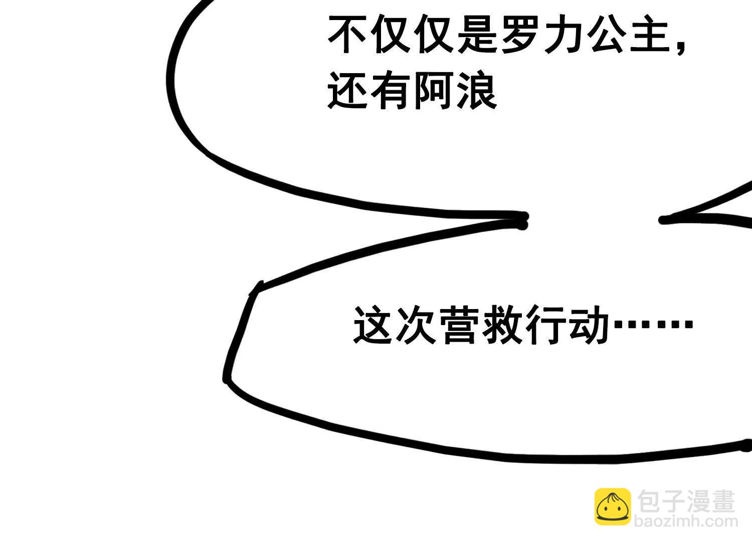 第三部 4章1话 准备（下）(1/3)-第203话