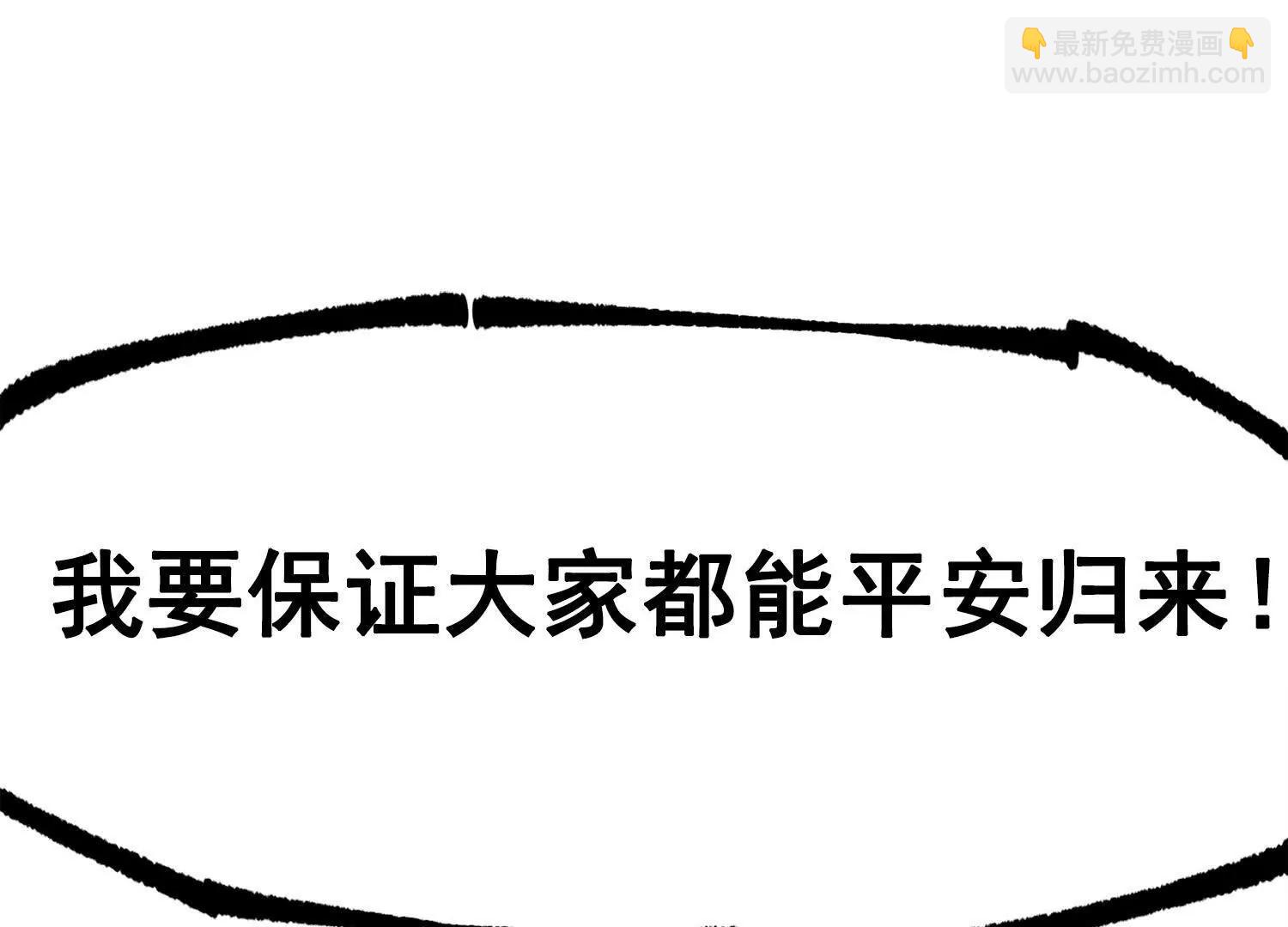 第三部 4章1话 准备（下）(1/3)-第203话