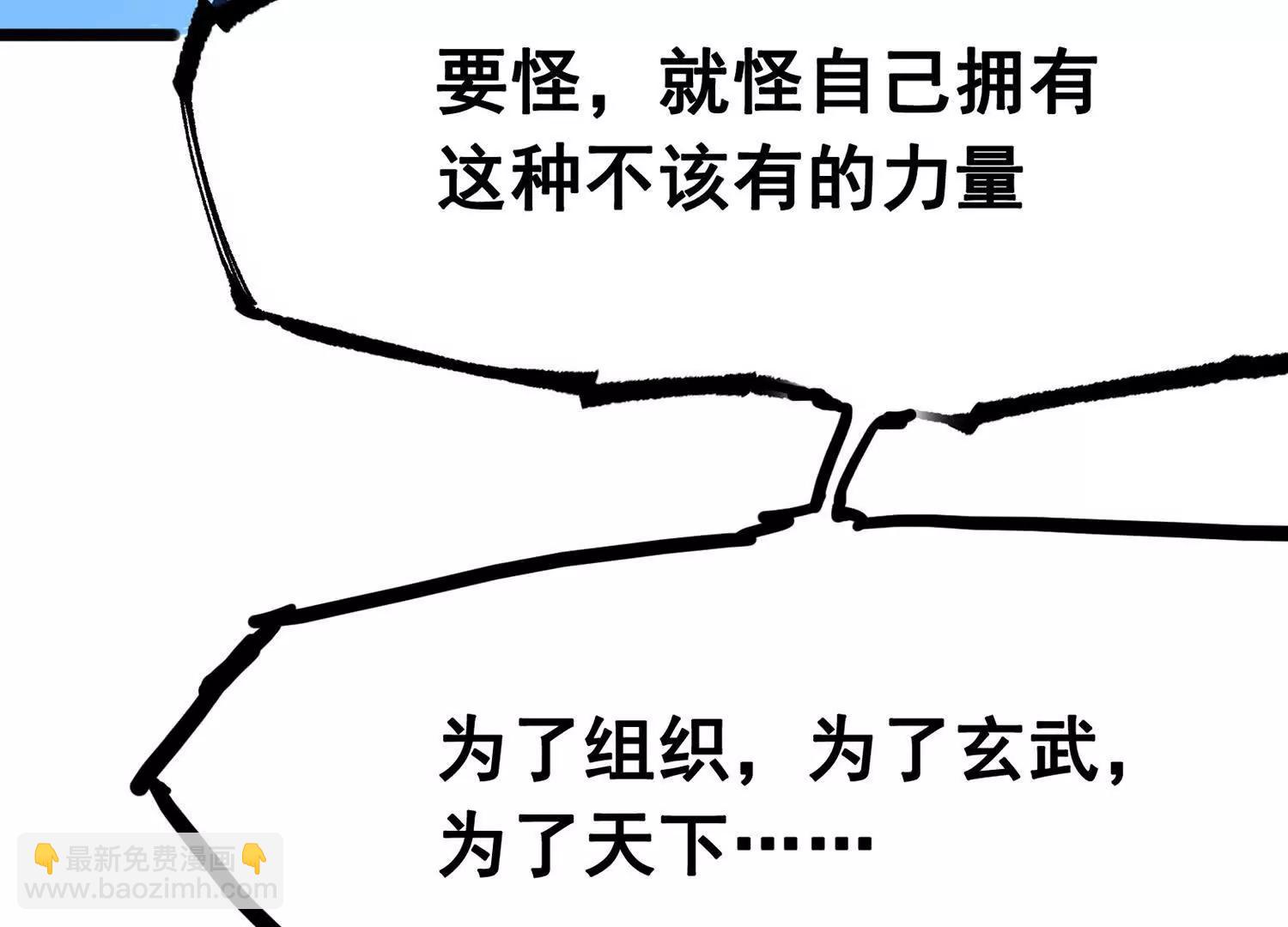 第三部 4章3话 恶变（下）(1/3)-第207话