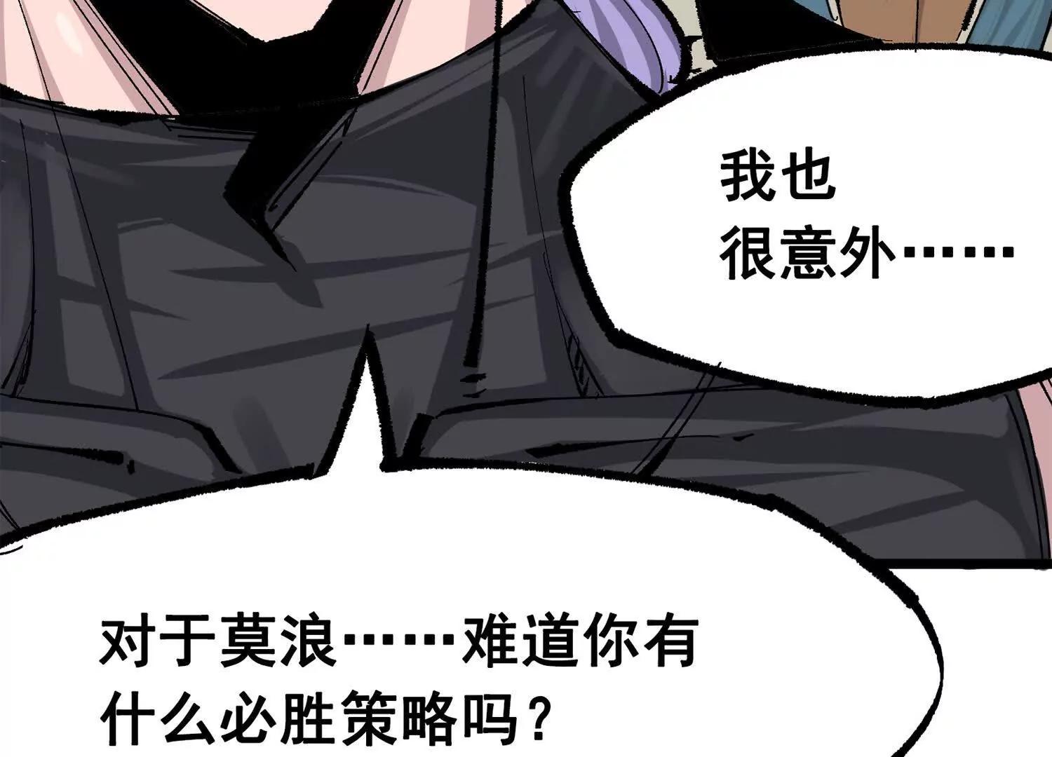 第三部 4章4话 转机（下）(1/3)-第209话