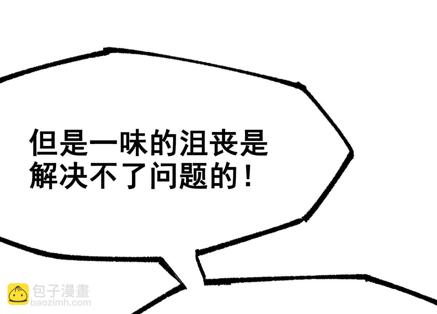 第三部 4章4话 转机（下）(1/3)-第209话