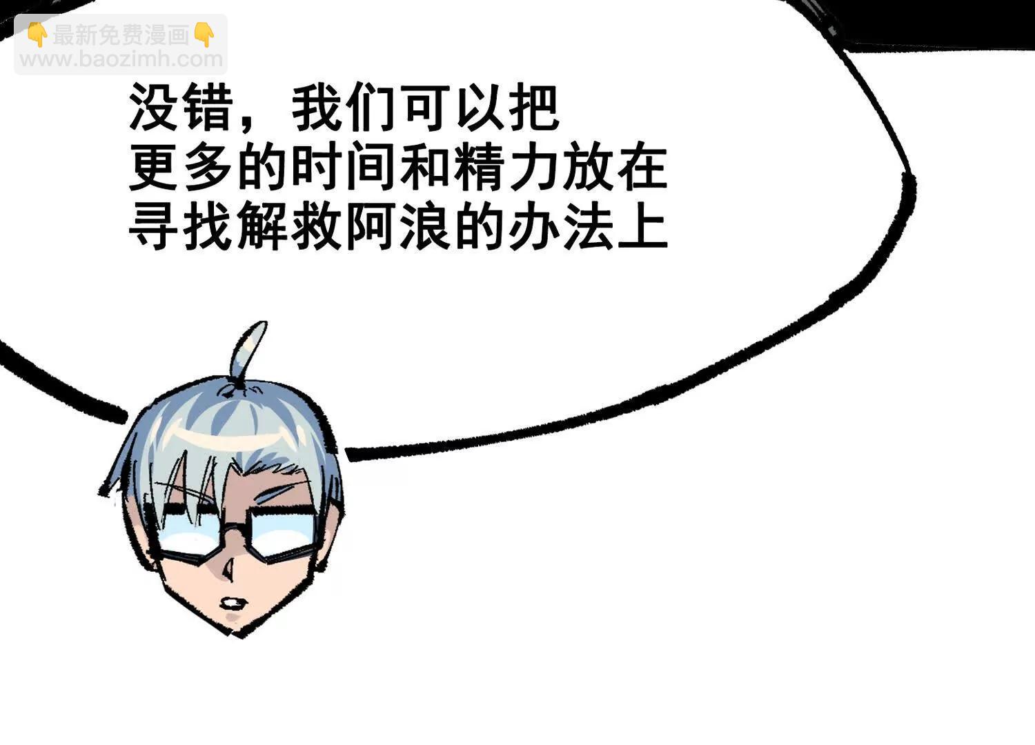 第三部 4章4话 转机（下）(1/3)-第209话