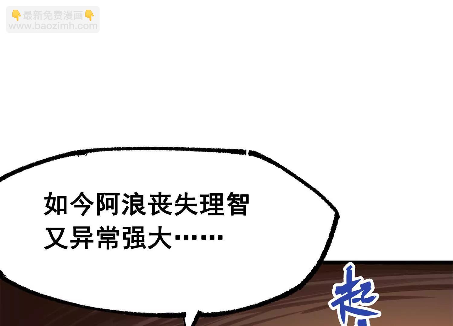 第三部 4章4话 转机（下）(1/3)-第209话