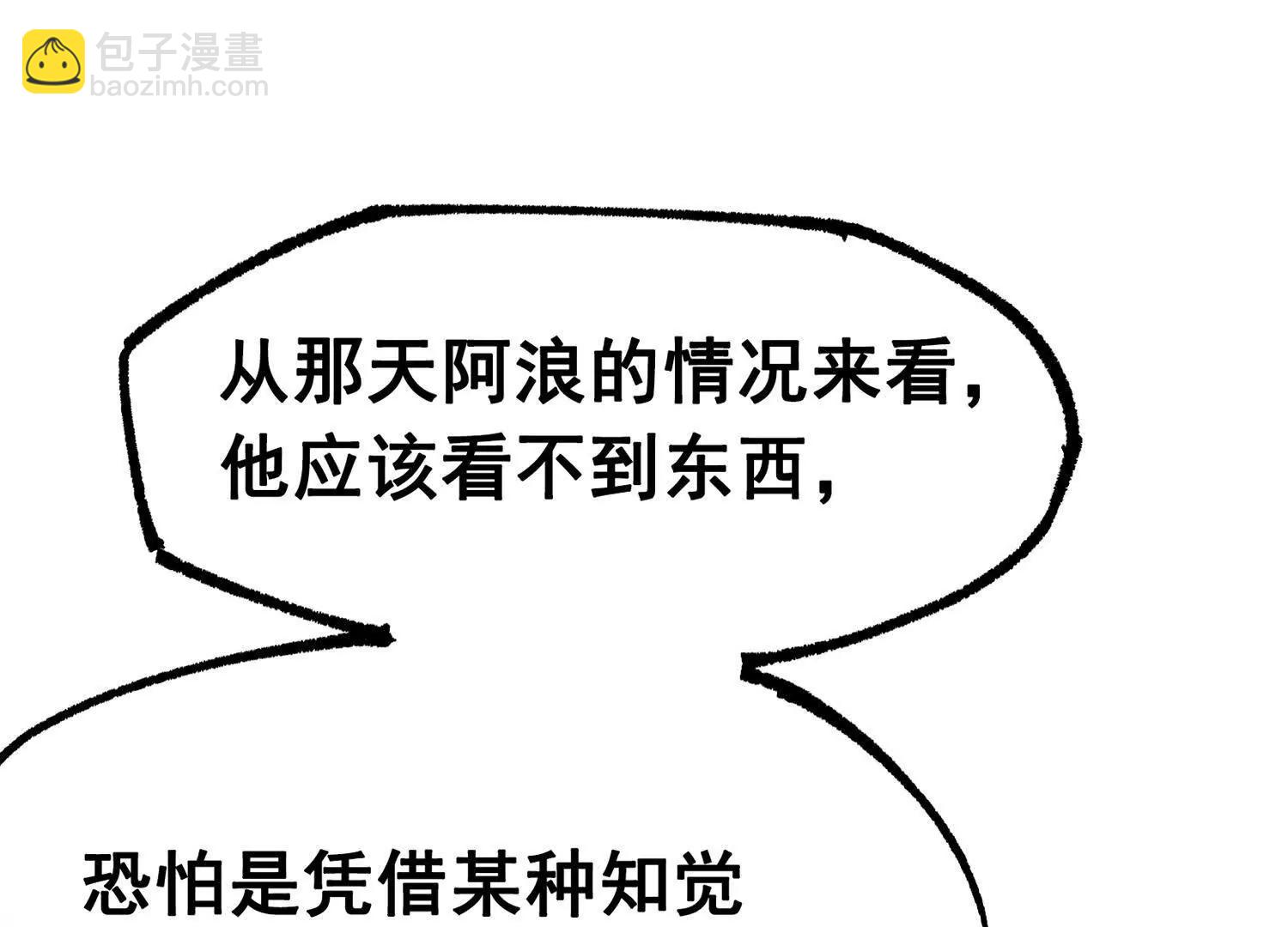 第三部 4章4话 转机（下）(1/3)-第209话