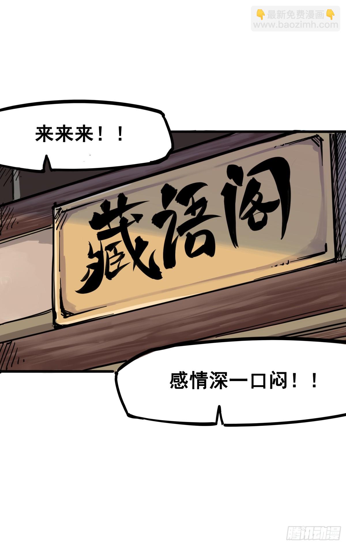 第三章03 藏语阁-第21话