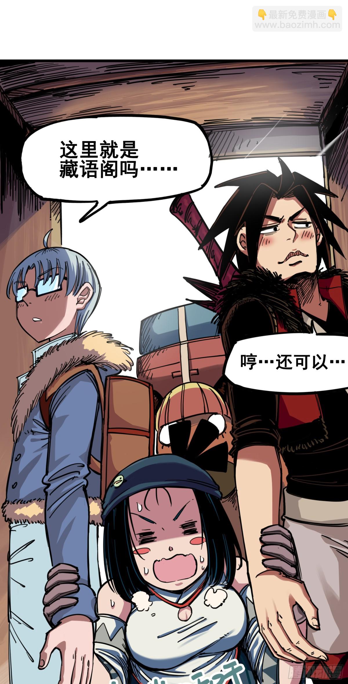 第三章03 藏语阁-第21话