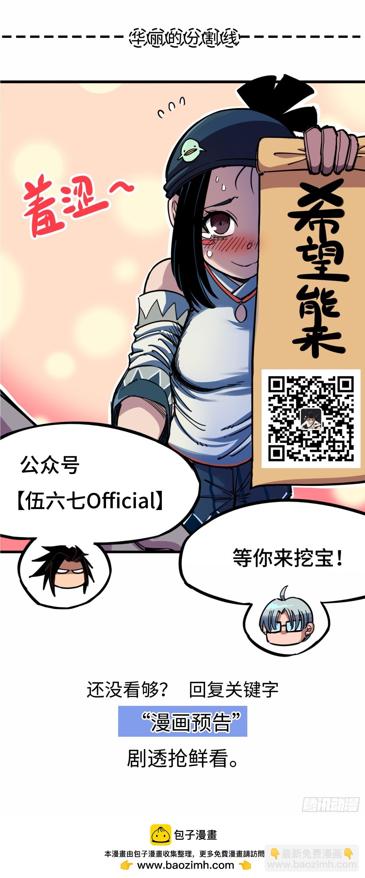 第三章03 藏语阁-第21话