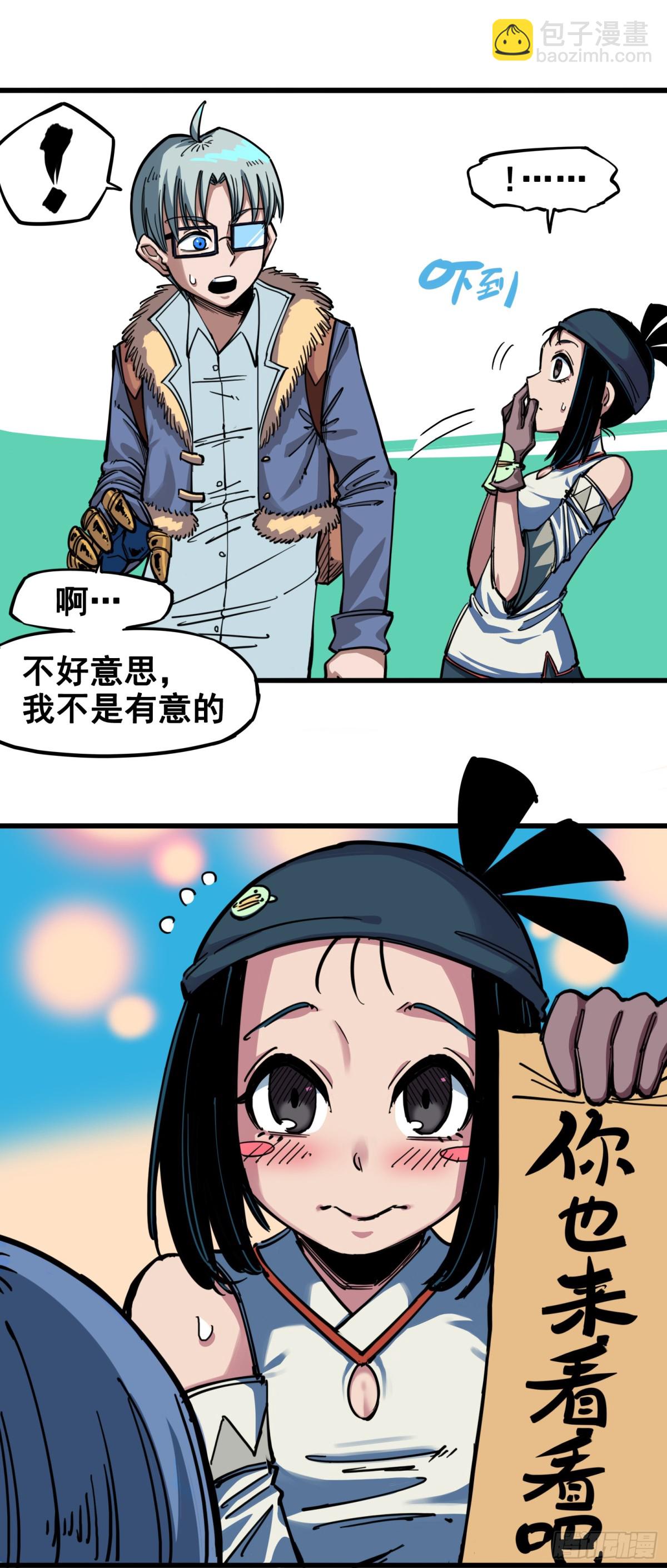 第三章03 藏语阁-第21话