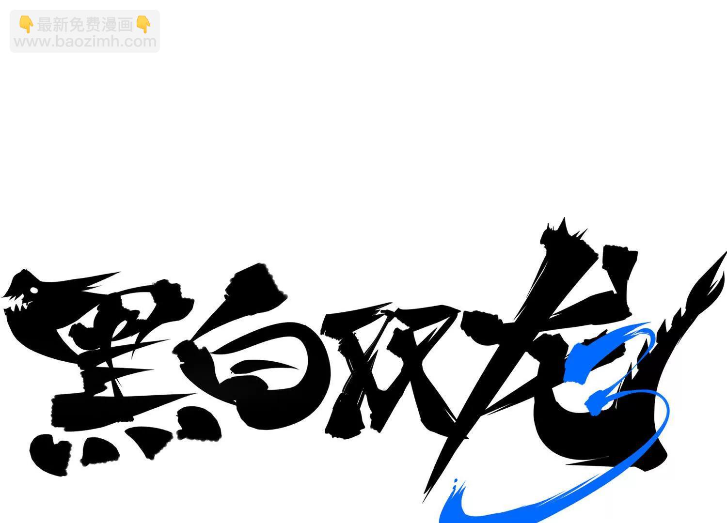 第三部 4章5话 狩猎(1/5)-第211话
