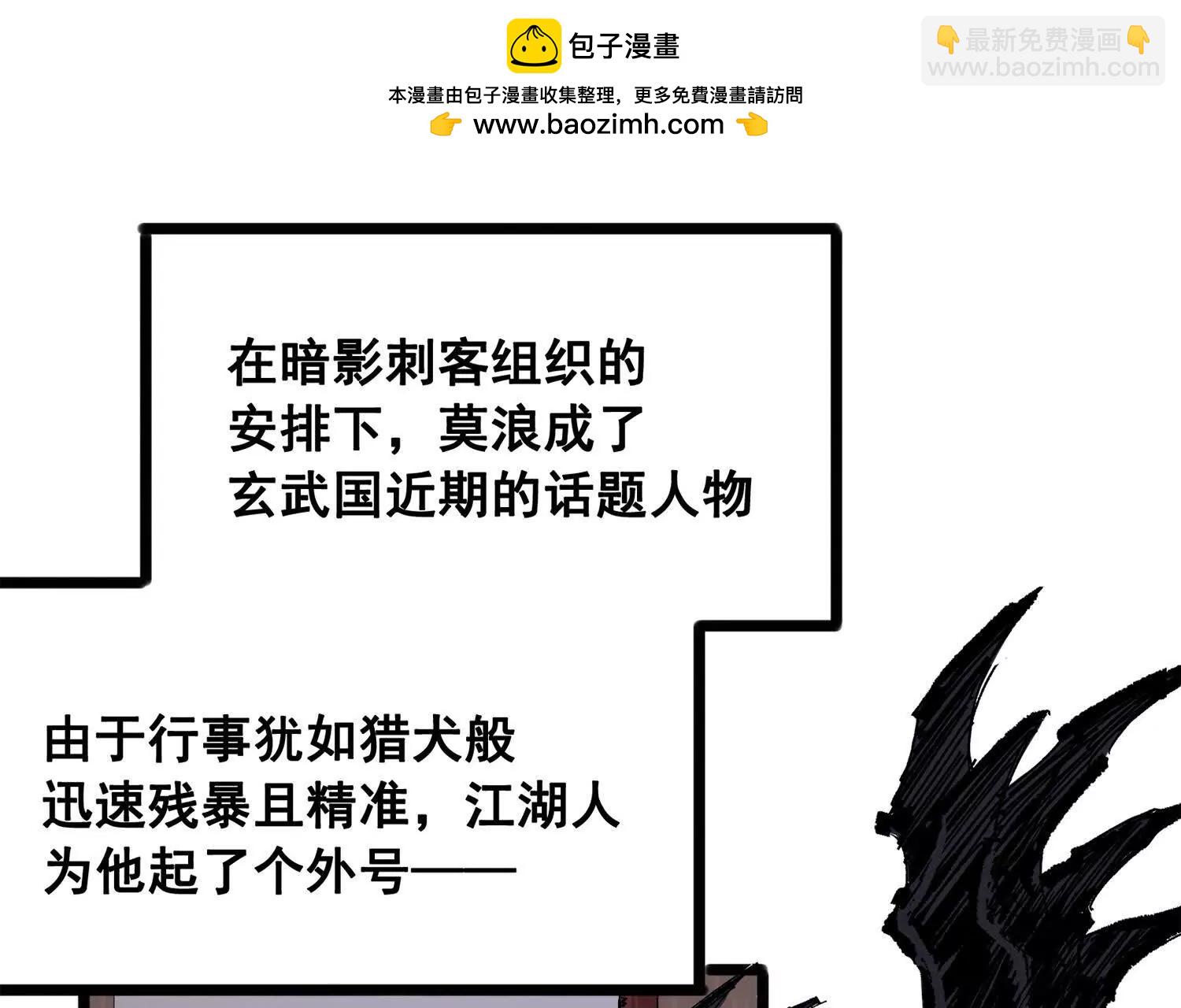 第三部 4章5话 狩猎(1/5)-第211话