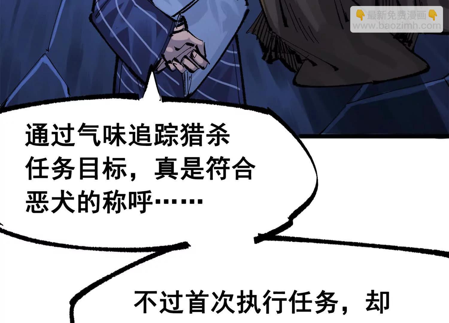 第三部 4章5话 狩猎(1/5)-第211话