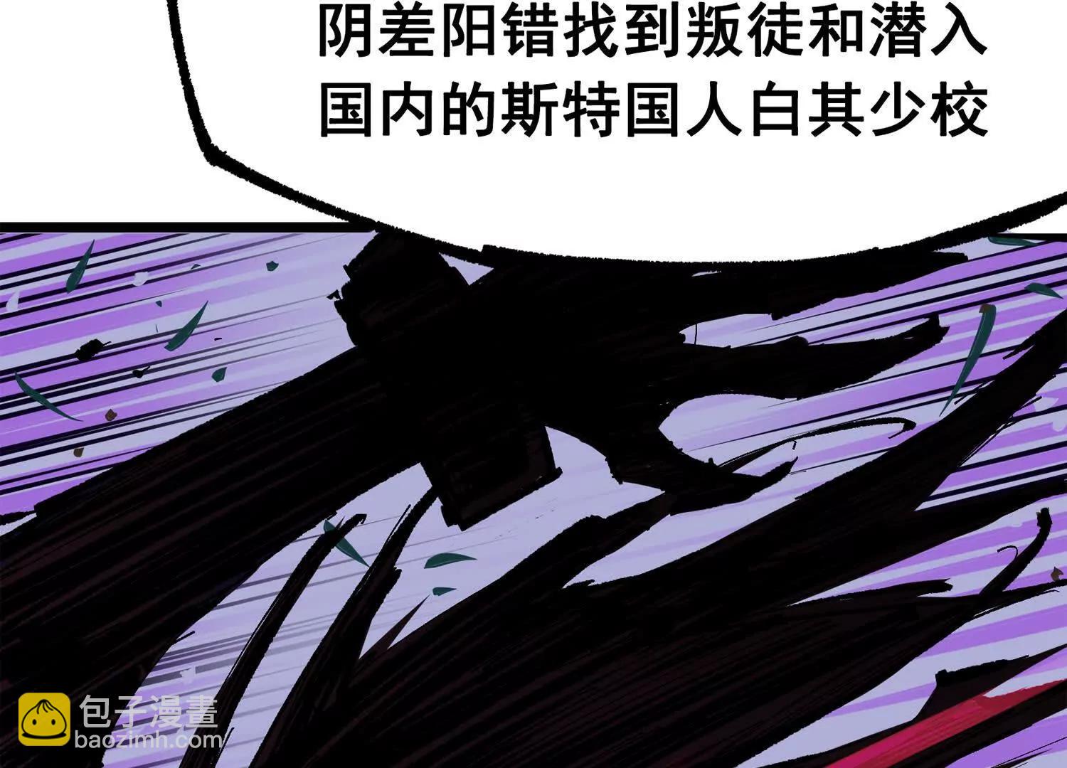 第三部 4章5话 狩猎(1/5)-第211话