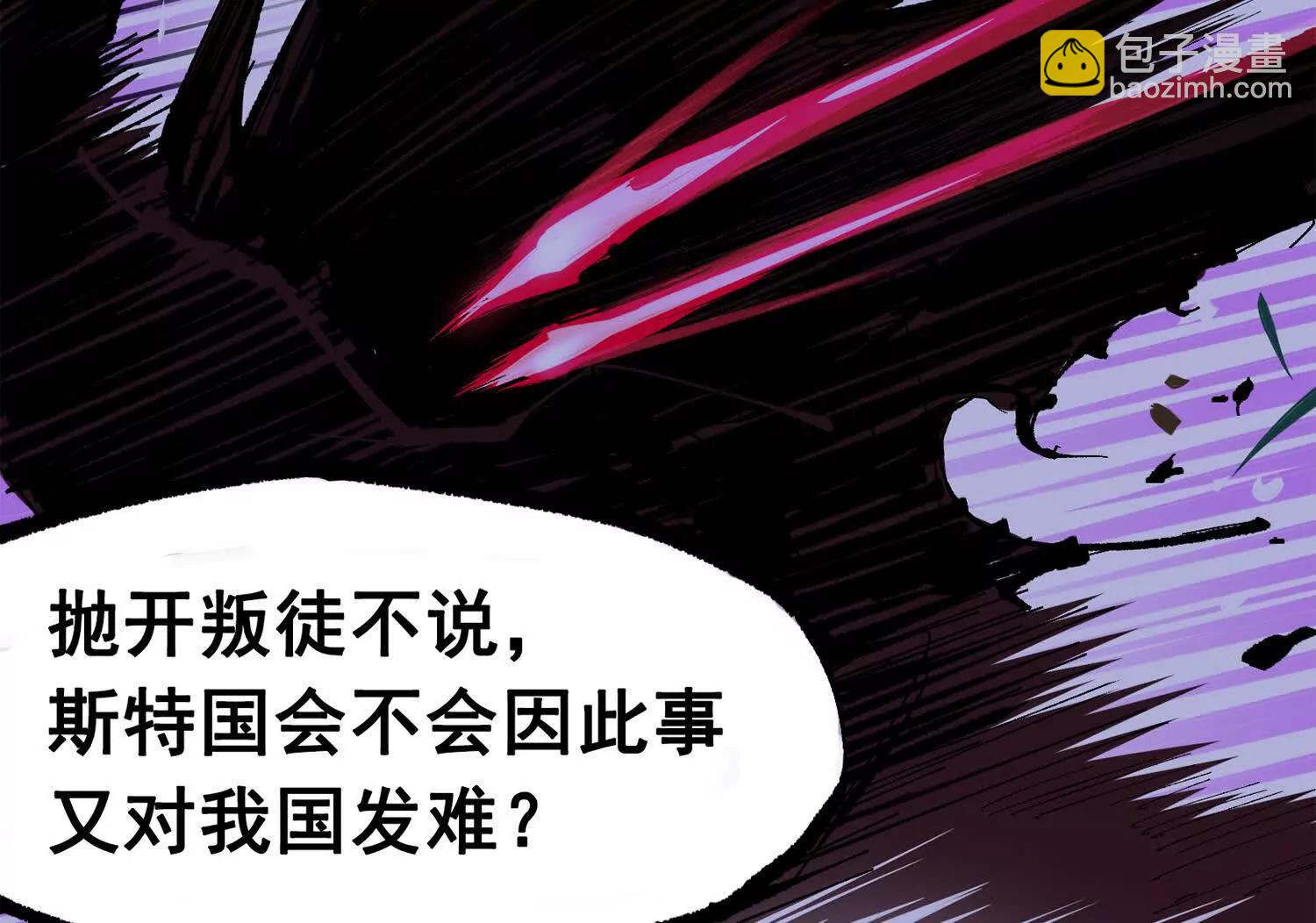 第三部 4章5话 狩猎(1/5)-第211话