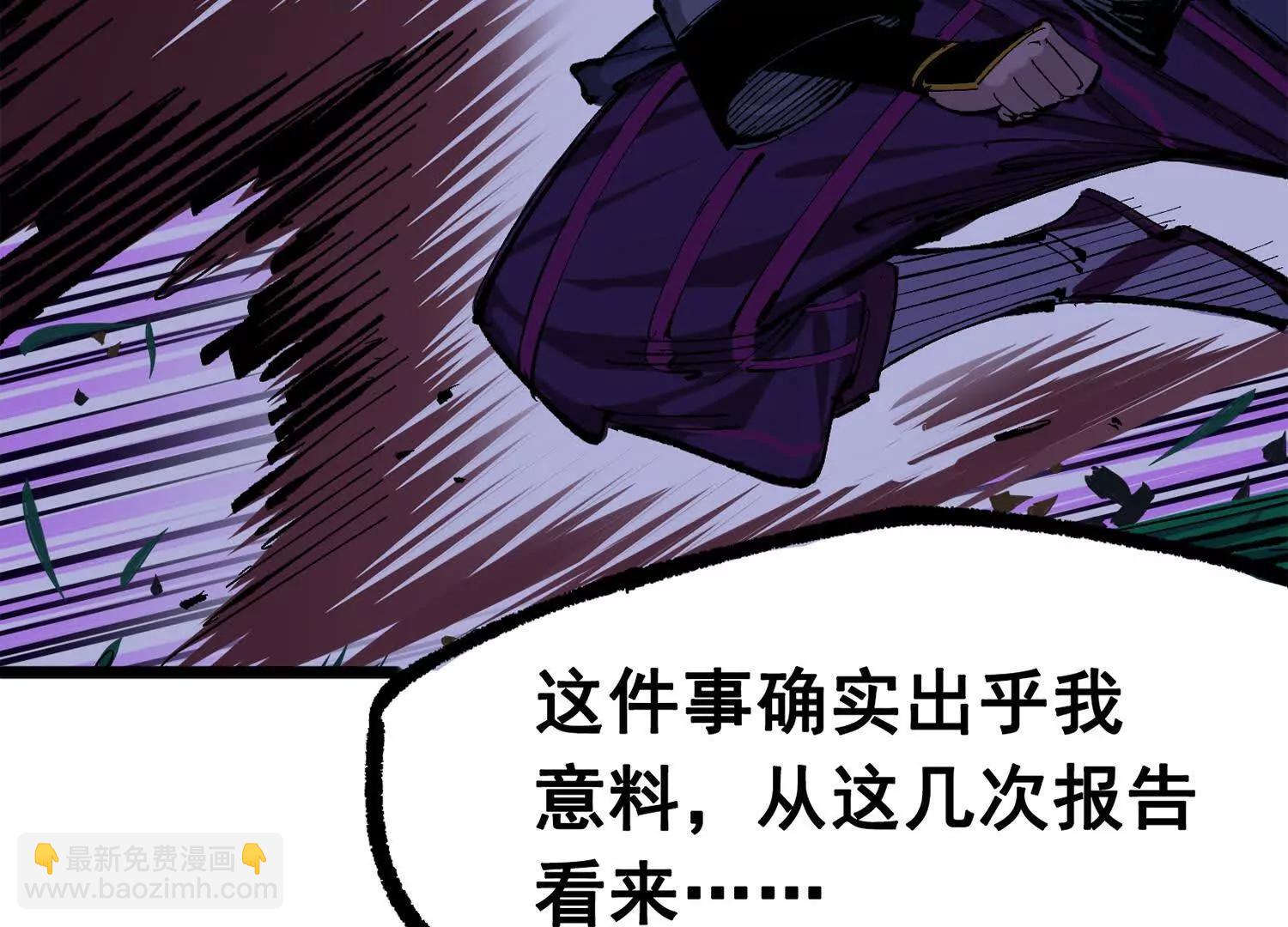 第三部 4章5话 狩猎(1/5)-第211话