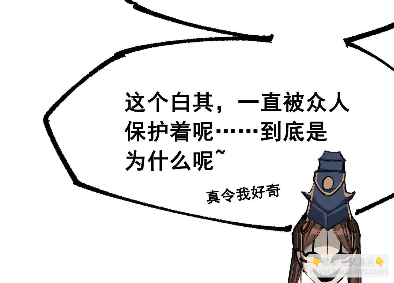 第三部 4章5话 狩猎(1/5)-第211话