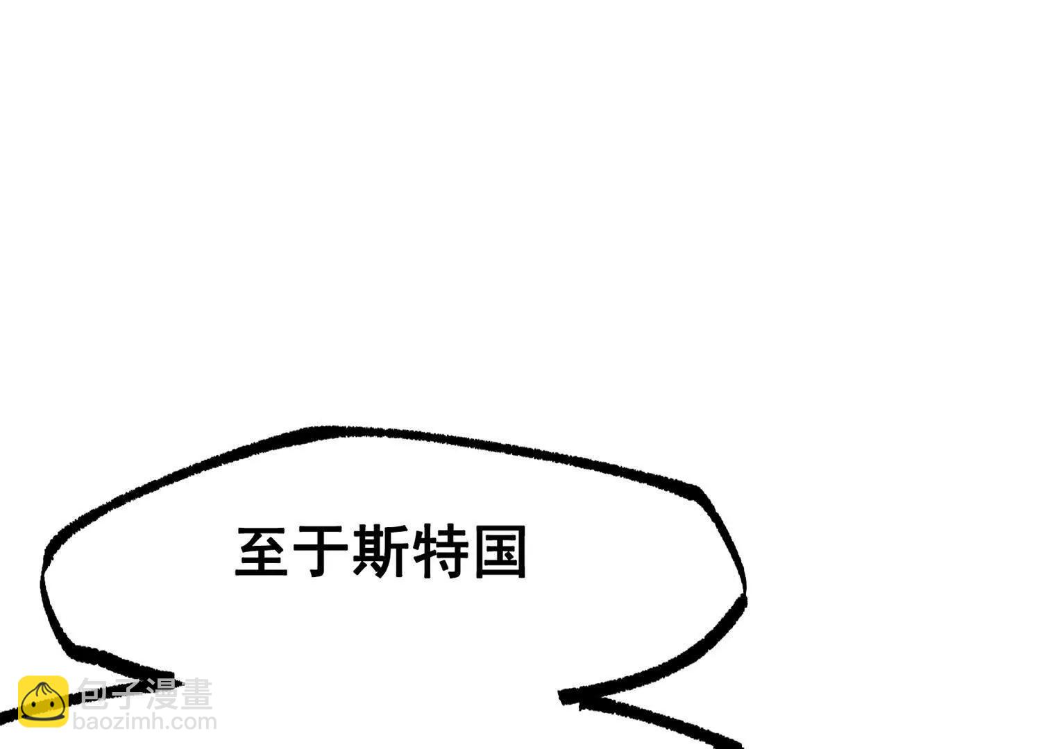 第三部 4章5话 狩猎(1/5)-第211话