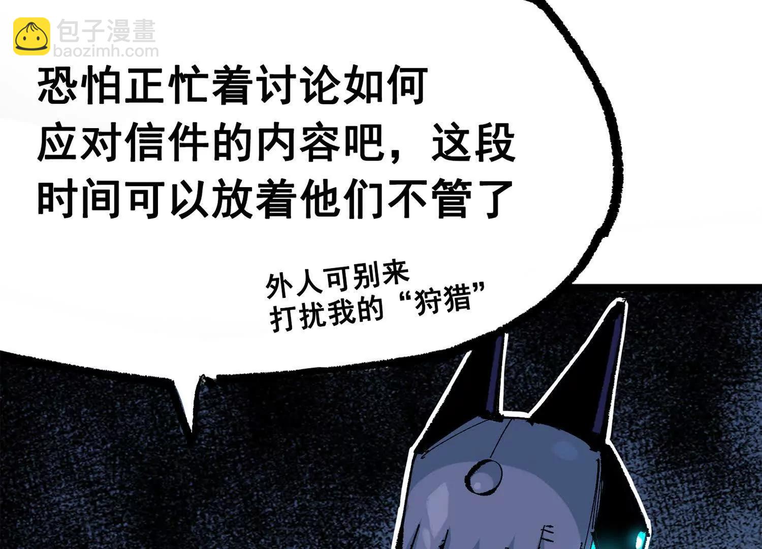 第三部 4章5话 狩猎(1/5)-第211话