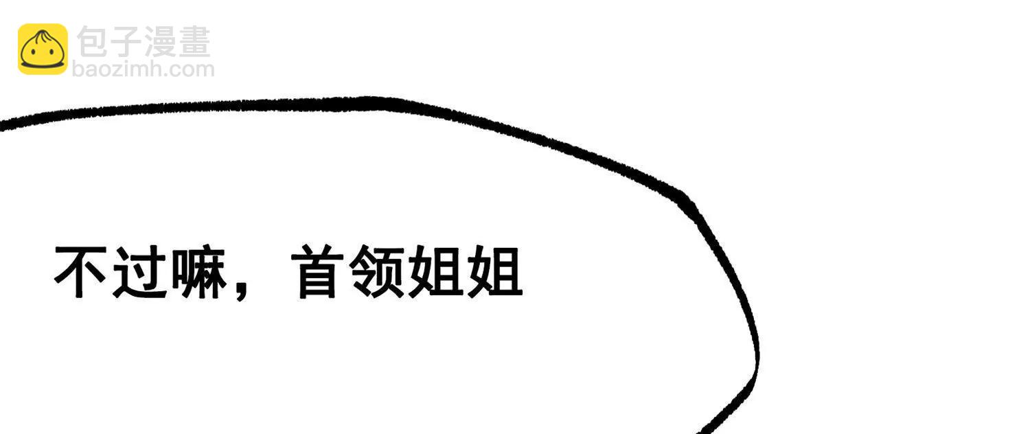 第三部 4章5话 狩猎(1/5)-第211话