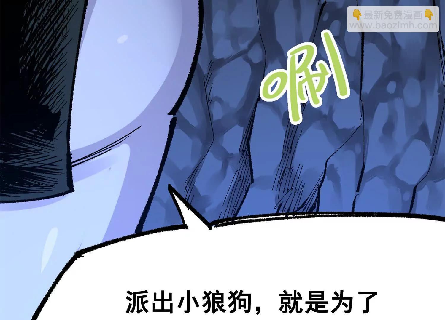 第三部 4章5话 狩猎(1/5)-第211话