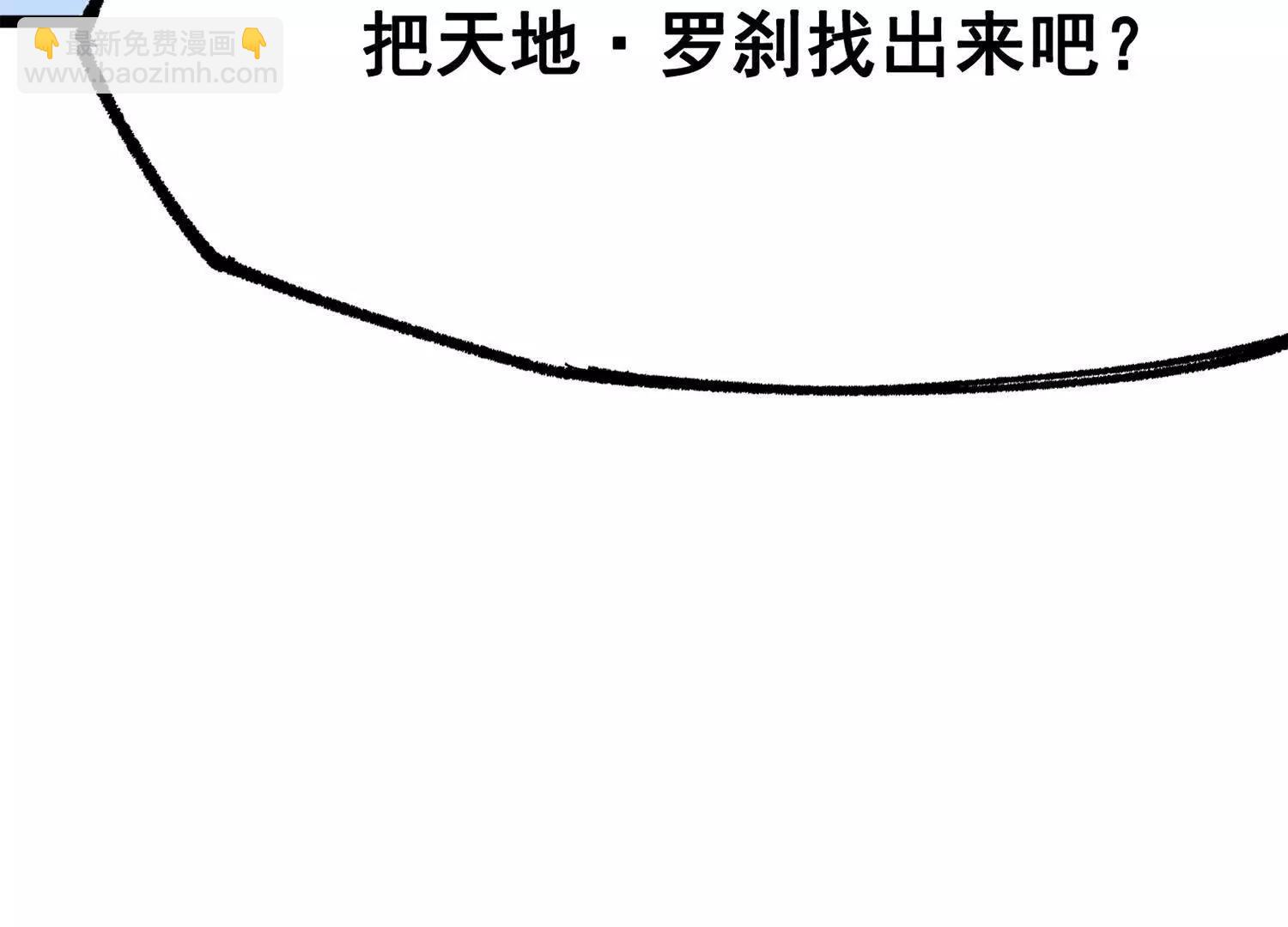 第三部 4章5话 狩猎(1/5)-第211话