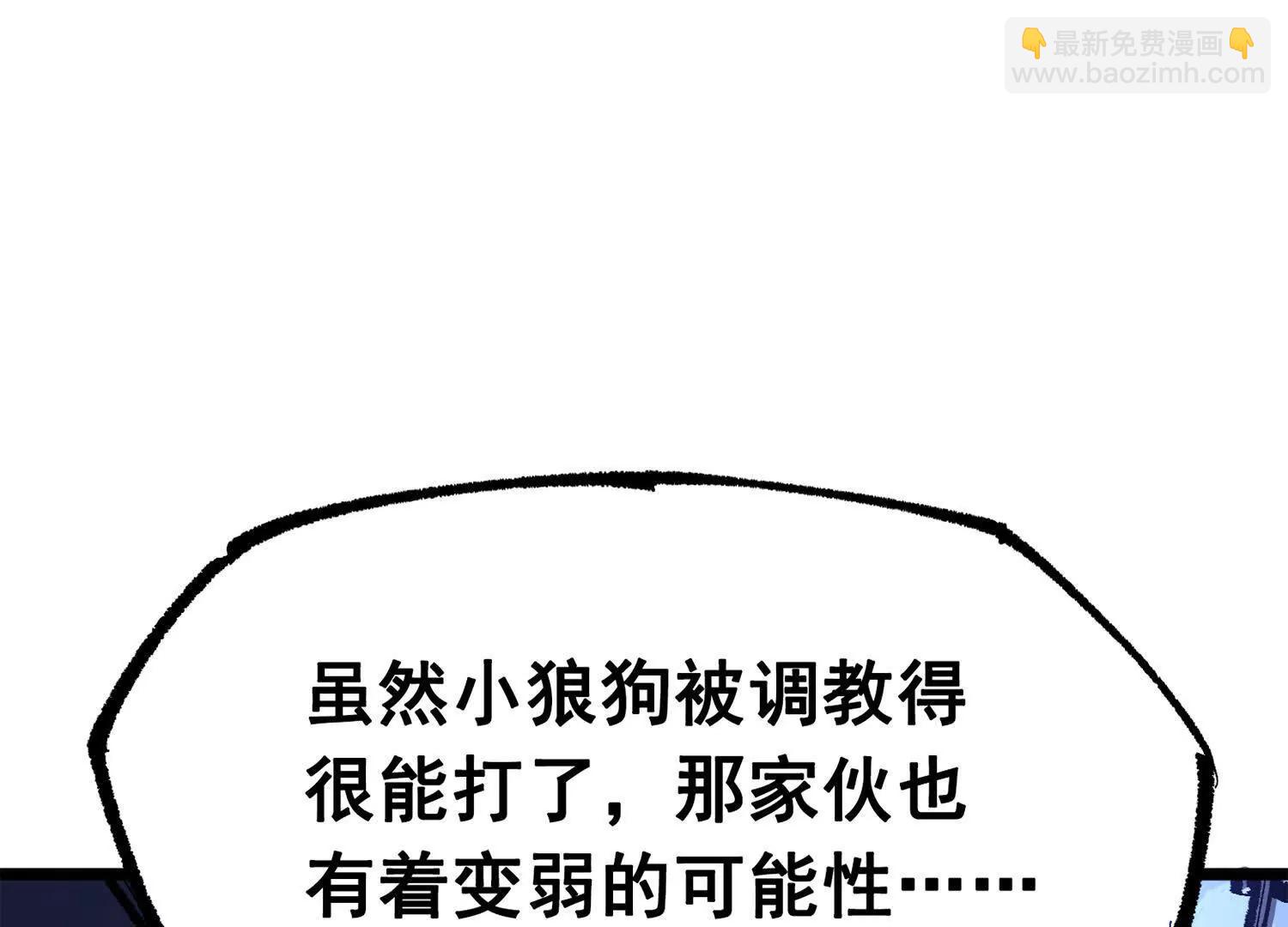 第三部 4章5话 狩猎(1/5)-第211话