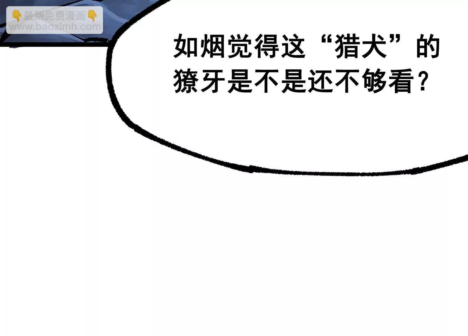 第三部 4章5话 狩猎(1/5)-第211话