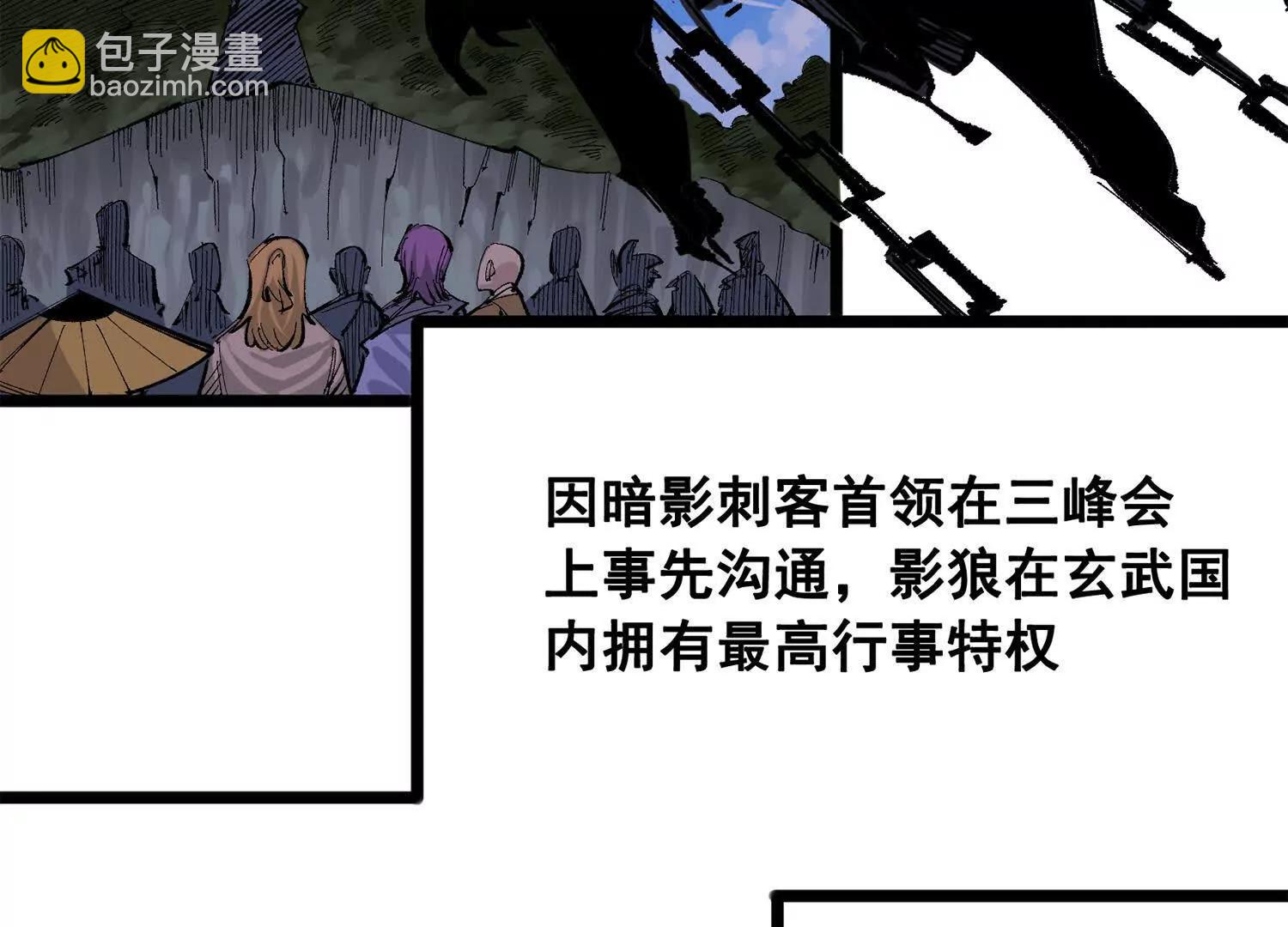 第三部 4章5话 狩猎(1/5)-第211话