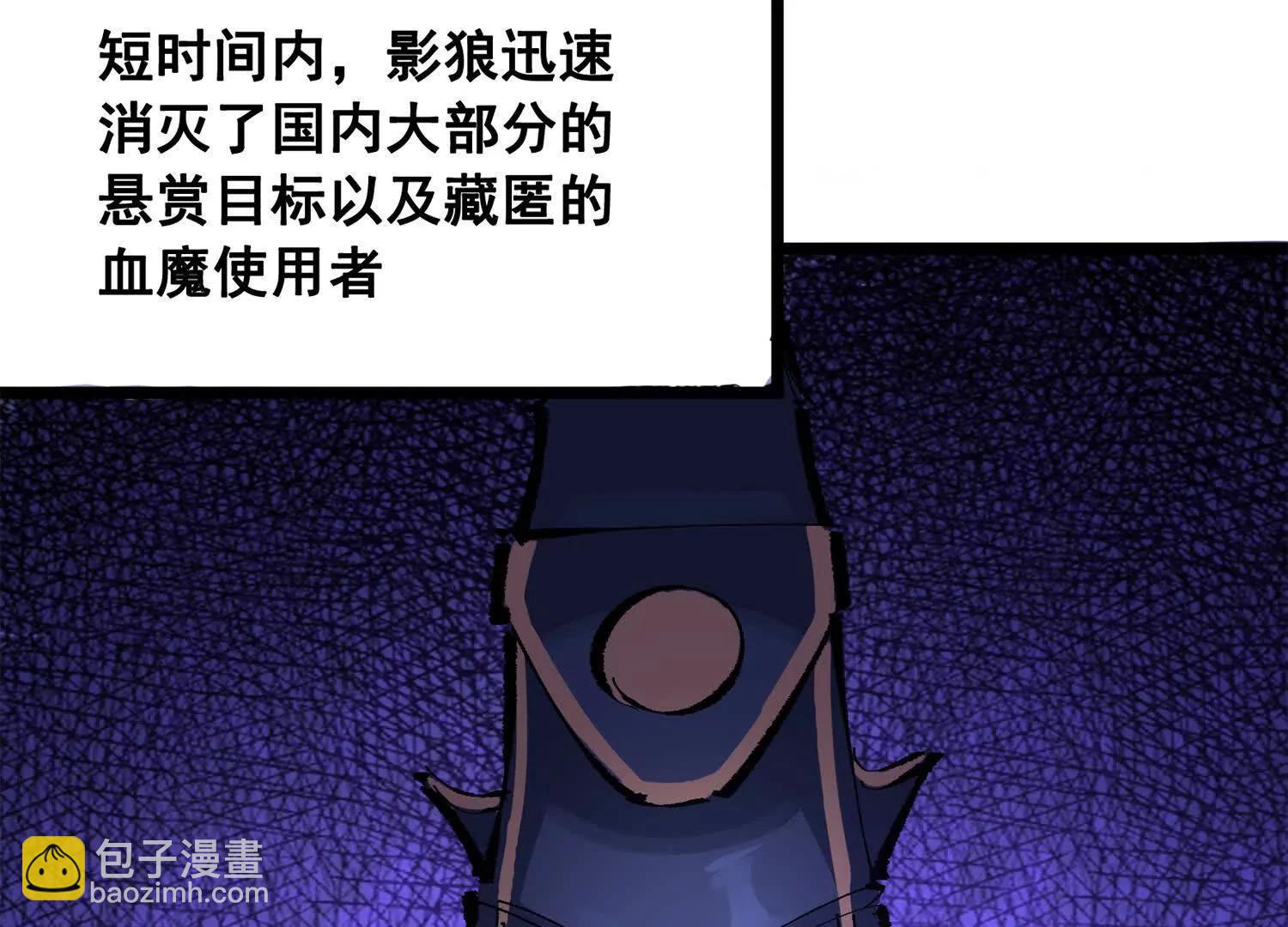 第三部 4章5话 狩猎(1/5)-第211话