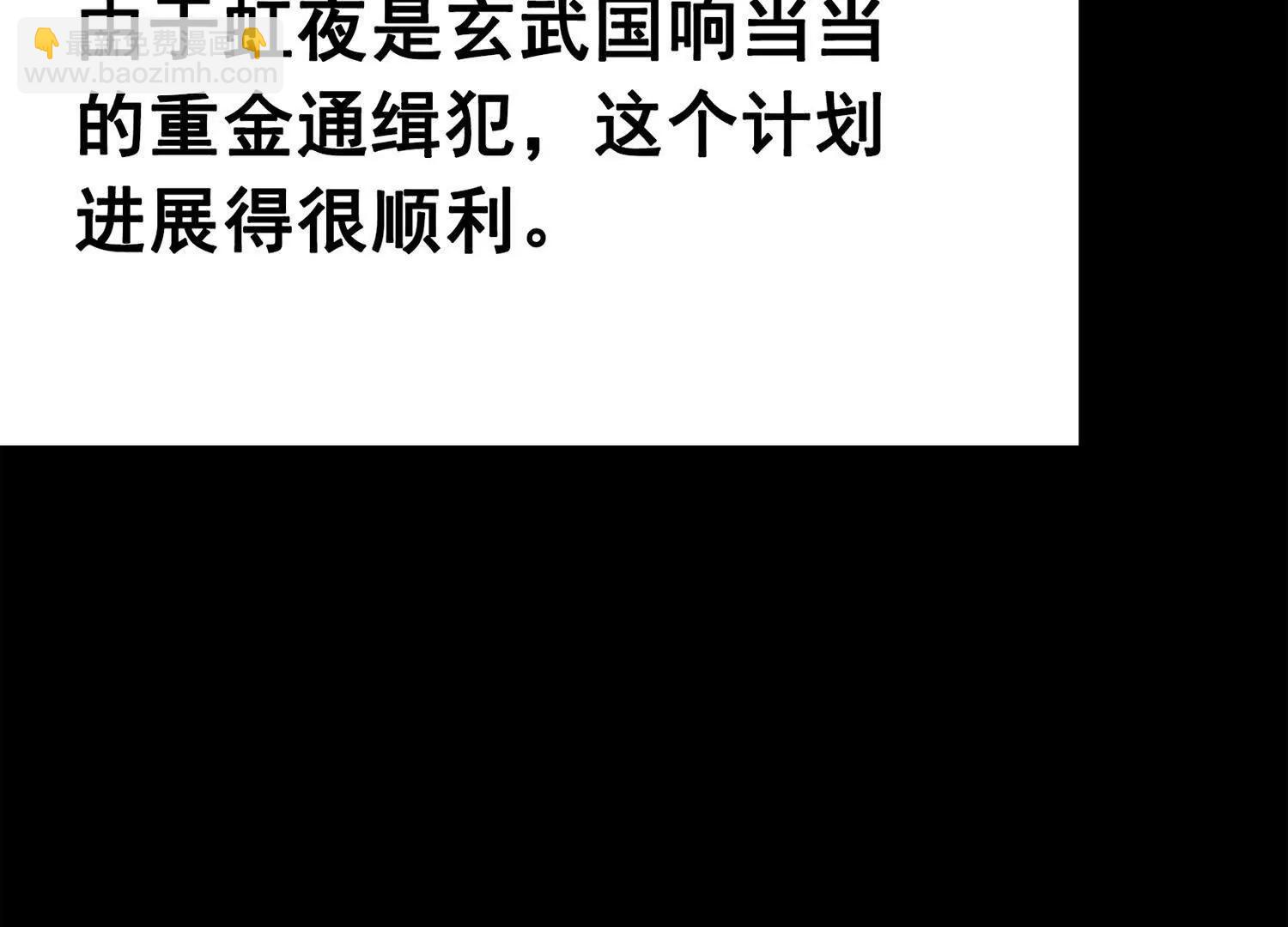 第三部 5章3话 虹夜VS莫浪(1/7)-第219话