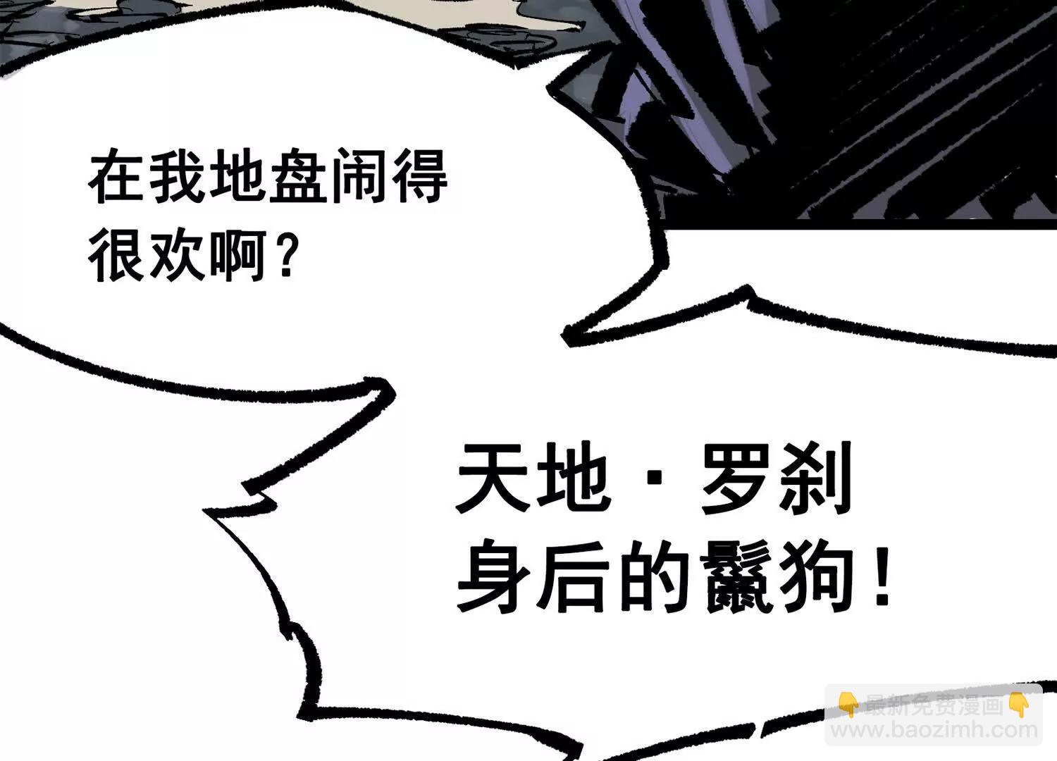 第三部 5章3话 虹夜VS莫浪(1/7)-第219话