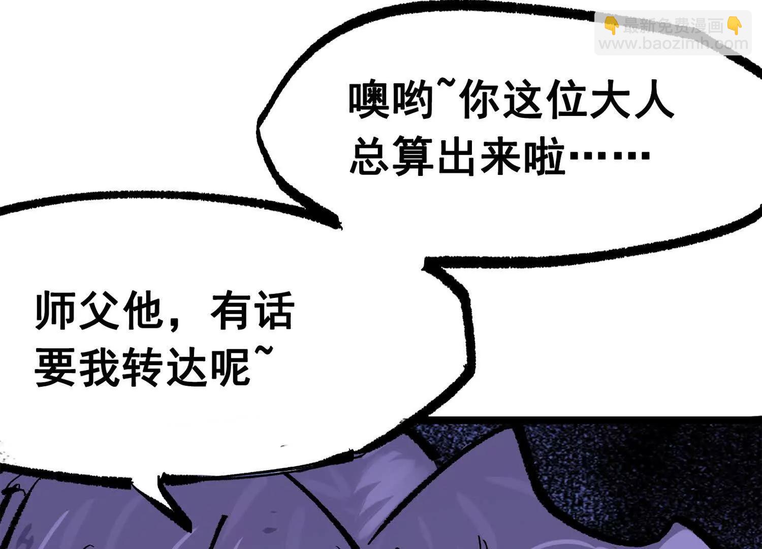 第三部 5章3话 虹夜VS莫浪(1/7)-第219话