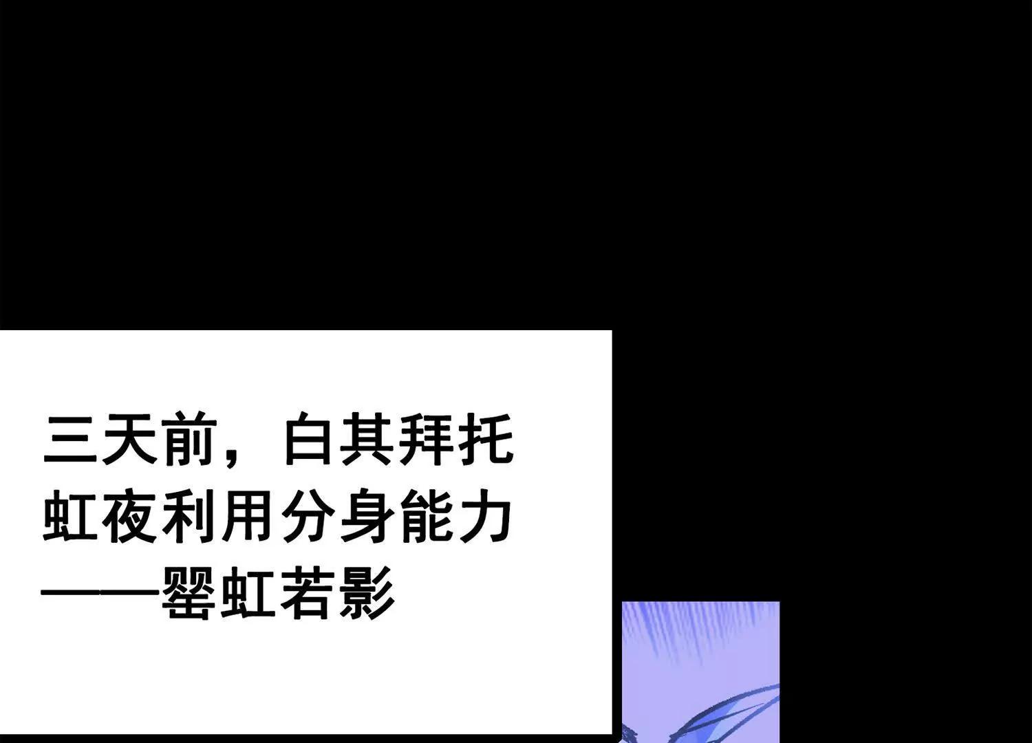 第三部 5章3话 虹夜VS莫浪(1/7)-第219话