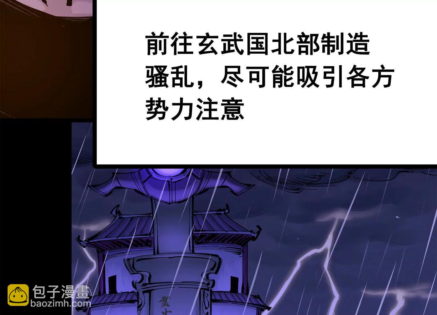 第三部 5章3话 虹夜VS莫浪(1/7)-第219话