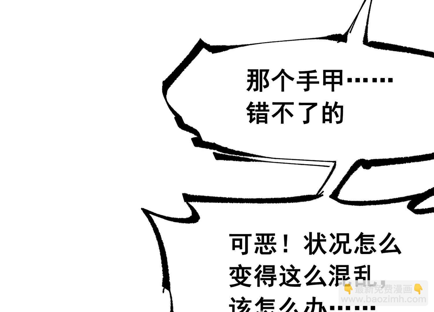 第三部 5章5话 对策(1/8)-第221话