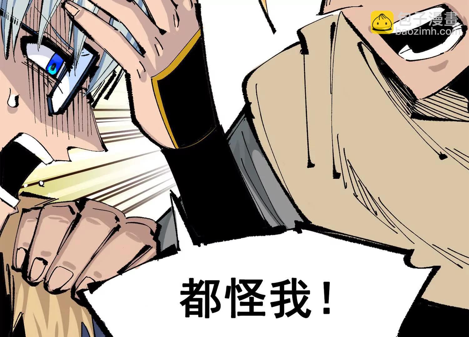 第三部 5章5话 对策(1/8)-第221话